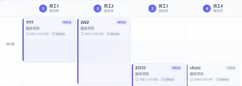 店小匠预约管理界面，展示预约列表与日历
